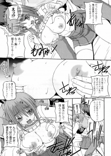 [KOJIROU!] Parallel! Recure-tan - page 11
