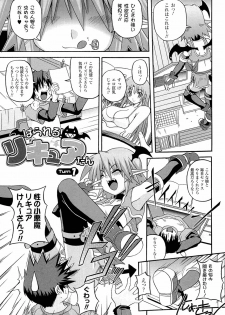 [KOJIROU!] Parallel! Recure-tan - page 5