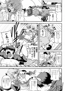 [KOJIROU!] Parallel! Recure-tan - page 41