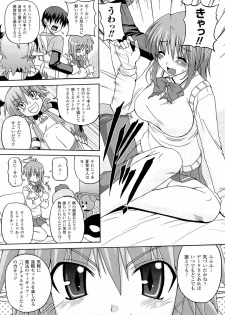 [KOJIROU!] Parallel! Recure-tan - page 9