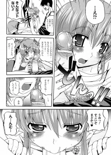 [KOJIROU!] Parallel! Recure-tan - page 30
