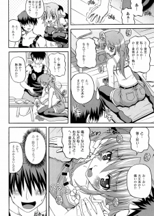 [KOJIROU!] Parallel! Recure-tan - page 26
