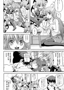 [KOJIROU!] Parallel! Recure-tan - page 24