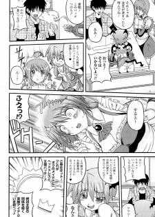 [KOJIROU!] Parallel! Recure-tan - page 44