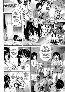 [Asanagi (Fatalpulse)] Girls in the Frame (Comic Megamilk Vol.17) [ENG] - page 2