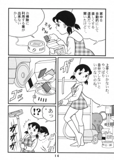 (C59) [TWIN TAIL (Various)] Akuma no Passport [Passport of Satan] (Doraemon) - page 12