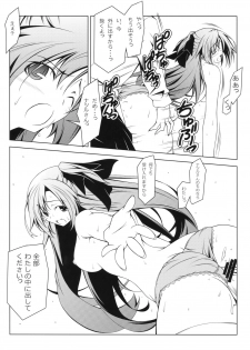 (COMIC1☆5) [Oremuha X (Kikuchi Tsutomu)] Kuru Kuru Natsuru (Kämpfer) - page 15