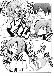 (COMIC1☆5) [Oremuha X (Kikuchi Tsutomu)] Kuru Kuru Natsuru (Kämpfer) - page 11