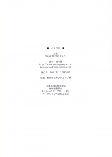 (C81) [Kamogawaya (Kamogawa Tanuki)] NINETEENS EX.F (Mahou Shoujo Lyrical Nanoha) - page 24