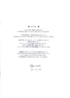 (C81) [Kamogawaya (Kamogawa Tanuki)] NINETEENS EX.F (Mahou Shoujo Lyrical Nanoha) - page 2