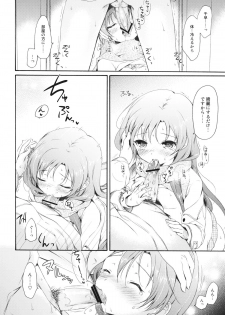 (C81) [Panda ga Ippiki. (Komizu Miko)] I'm Home, My Home. (THE IDOLM@STER) - page 23