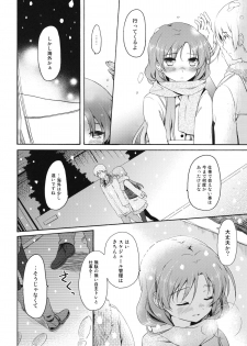 (C81) [Panda ga Ippiki. (Komizu Miko)] I'm Home, My Home. (THE IDOLM@STER) - page 9