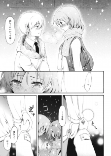 (C81) [Panda ga Ippiki. (Komizu Miko)] I'm Home, My Home. (THE IDOLM@STER) - page 10