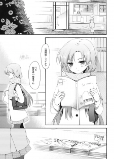 (C81) [Panda ga Ippiki. (Komizu Miko)] I'm Home, My Home. (THE IDOLM@STER) - page 4