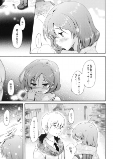 (C81) [Panda ga Ippiki. (Komizu Miko)] I'm Home, My Home. (THE IDOLM@STER) - page 8