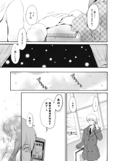 (C81) [Panda ga Ippiki. (Komizu Miko)] I'm Home, My Home. (THE IDOLM@STER) - page 26