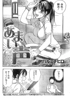 [Harumi Chihiro] Amai Koe - page 50