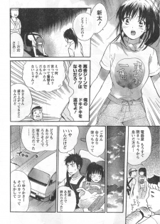 [Harumi Chihiro] Amai Koe - page 8