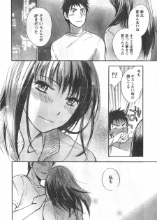 [Harumi Chihiro] Amai Koe - page 14