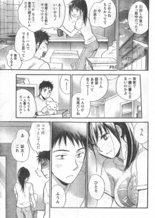 [Harumi Chihiro] Amai Koe - page 9