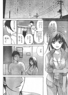 [Harumi Chihiro] Amai Koe - page 12