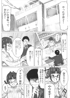 (Suika Musume 7) [GOLD KOMAN SEX (AT)] GOLD PAY ME (THE IDOLM@STER) - page 3
