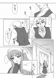 (Mimiket 18) [Anzu Syrup (Shoji Yatsuki)] Horo yoi, Ookami kibun (Spice and Wolf) - page 5