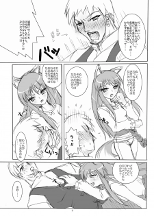 (Mimiket 18) [Anzu Syrup (Shoji Yatsuki)] Horo yoi, Ookami kibun (Spice and Wolf) - page 9