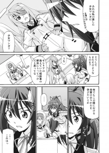 [Narashino Kaitoudan (Musasiya Chogenbo)] Cecilia wa Ichika-san no Oyome-san! (IS <Infinite Stratos>) [Digital] - page 4