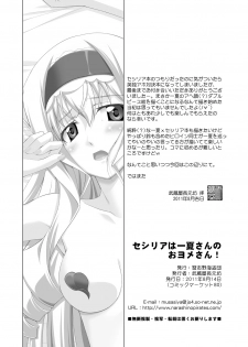 [Narashino Kaitoudan (Musasiya Chogenbo)] Cecilia wa Ichika-san no Oyome-san! (IS <Infinite Stratos>) [Digital] - page 25