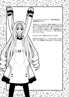 [Narashino Kaitoudan (Musasiya Chogenbo)] Cecilia wa Ichika-san no Oyome-san! (IS <Infinite Stratos>) [Digital] - page 7