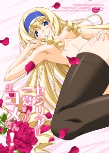 [Narashino Kaitoudan (Musasiya Chogenbo)] Cecilia wa Ichika-san no Oyome-san! (IS <Infinite Stratos>) [Digital] - page 1
