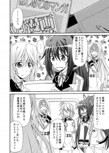 [Narashino Kaitoudan (Musasiya Chogenbo)] Cecilia wa Ichika-san no Oyome-san! (IS <Infinite Stratos>) [Digital] - page 17