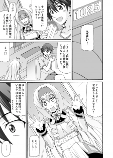 [Narashino Kaitoudan (Musasiya Chogenbo)] Cecilia wa Ichika-san no Oyome-san! (IS <Infinite Stratos>) [Digital] - page 8
