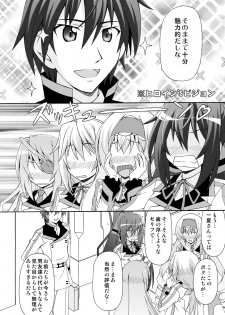 [Narashino Kaitoudan (Musasiya Chogenbo)] Cecilia wa Ichika-san no Oyome-san! (IS <Infinite Stratos>) [Digital] - page 23