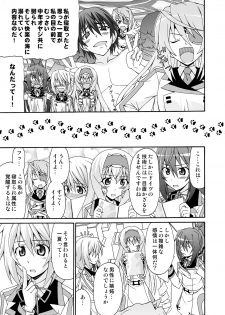 [Narashino Kaitoudan (Musasiya Chogenbo)] Cecilia wa Ichika-san no Oyome-san! (IS <Infinite Stratos>) [Digital] - page 20