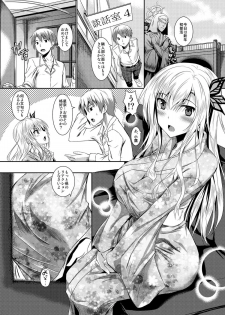[Akausagi (Fukuyama Naoto)] Sena wa Kimono ga Kirenai (Boku wa Tomodachi ga Sukunai) [Digital] - page 2