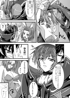 [FruitsJam (Mikagami Sou)] Kouzuki Kallen no Tomadoi R2 (Code Geass: Lelouch of the Rebellion) [Digital] - page 8