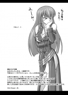 [FruitsJam (Mikagami Sou)] Kouzuki Kallen no Tomadoi R2 (Code Geass: Lelouch of the Rebellion) [Digital] - page 3