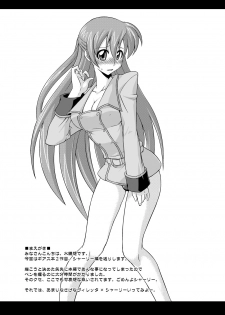 [FruitsJam] Shirley Fenette no Junan R2 (Code Geass) [Digital] - page 3