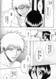 (C70) [LOVE DROP (Okuda Raku)] 16Strawberry (Bleach) - page 27