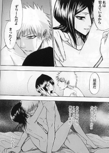 (C70) [LOVE DROP (Okuda Raku)] 16Strawberry (Bleach) - page 21