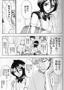 (C70) [LOVE DROP (Okuda Raku)] 16Strawberry (Bleach) - page 4