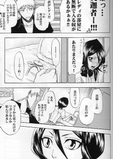 (C70) [LOVE DROP (Okuda Raku)] 16Strawberry (Bleach) - page 10