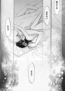 (C70) [LOVE DROP (Okuda Raku)] 16Strawberry (Bleach) - page 23