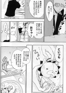 (C70) [LOVE DROP (Okuda Raku)] 16Strawberry (Bleach) - page 7