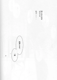 (C70) [LOVE DROP (Okuda Raku)] 16Strawberry (Bleach) - page 31