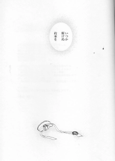(C70) [LOVE DROP (Okuda Raku)] 16Strawberry (Bleach) - page 36