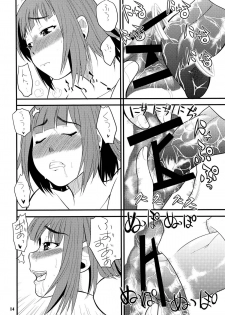 (C81) [Kancho Hatto (Wakatsuki)] Mattaku, Choushin Kyonyuu Musume ha Saikoudaze! (Ro-Kyu-Bu!) (Digital) - page 14