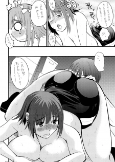 (C81) [Kancho Hatto (Wakatsuki)] Mattaku, Choushin Kyonyuu Musume ha Saikoudaze! (Ro-Kyu-Bu!) (Digital) - page 12